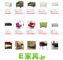 業務用家具のE家具.jpはこちら